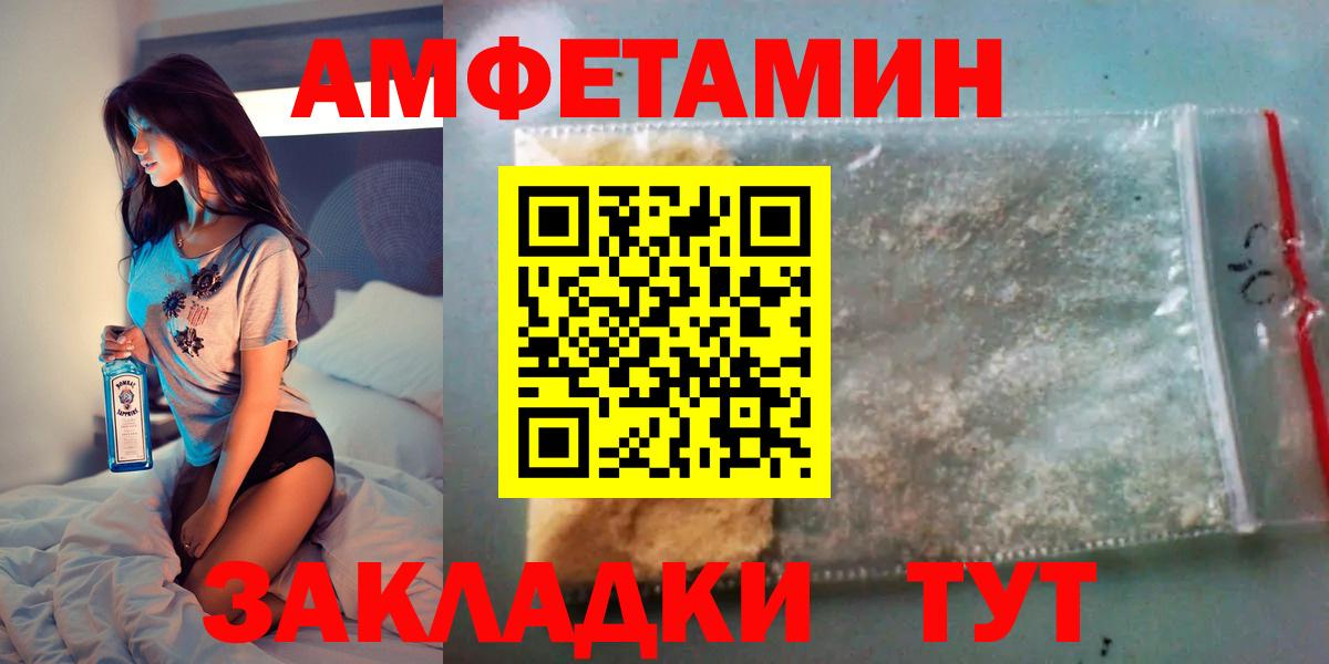 Можга  Amphetamine  Вход с VPN  АМФЕТАМИН Розовый 