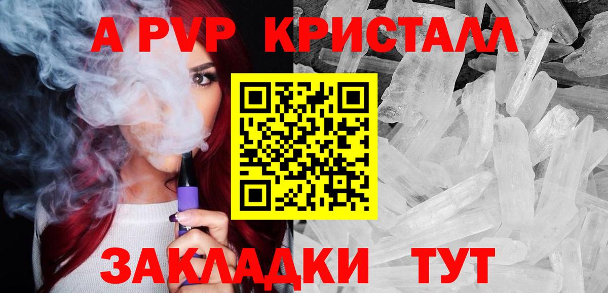 Alpha PVP Соль  Вход с VPN  Можга  Alpha PVP СК  Альфа ПВП VHQ 
