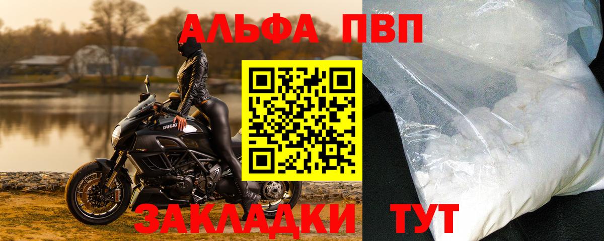 Alpha PVP VHQ Можга