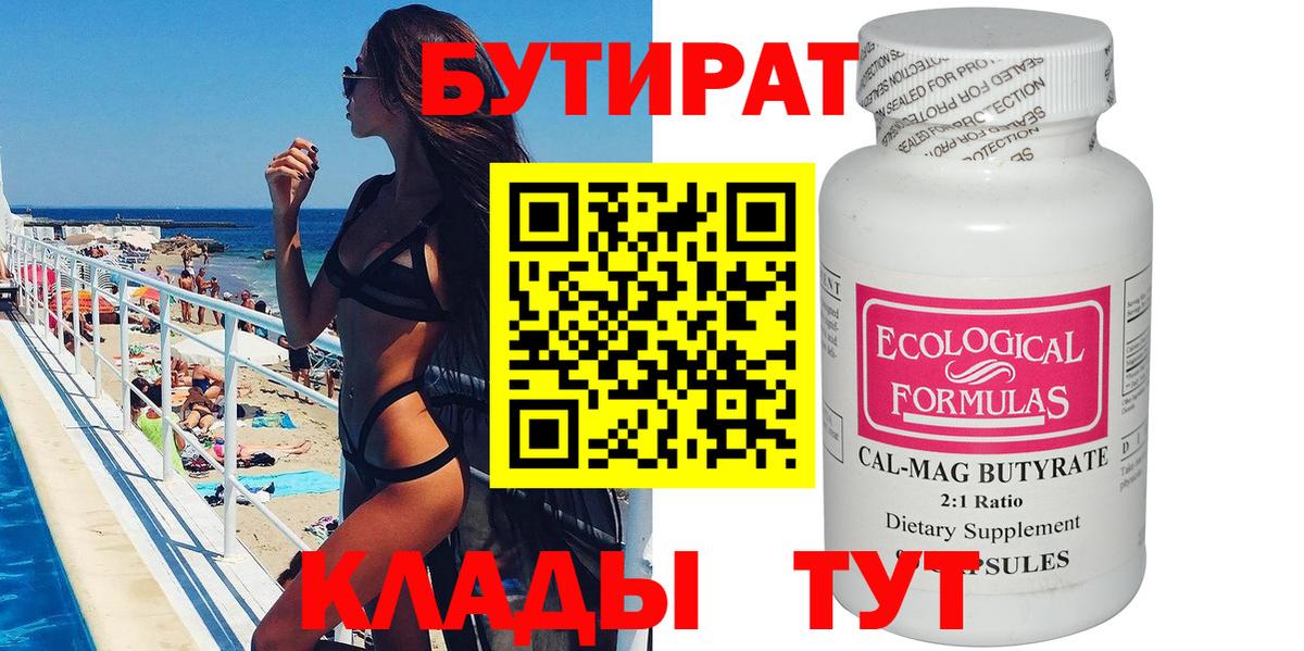 Можга  Бутират BDO  Вход с VPN 