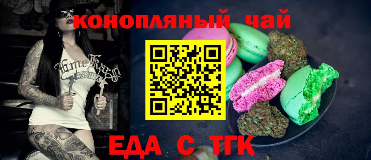 Печенье с ТГК марихуана Можга