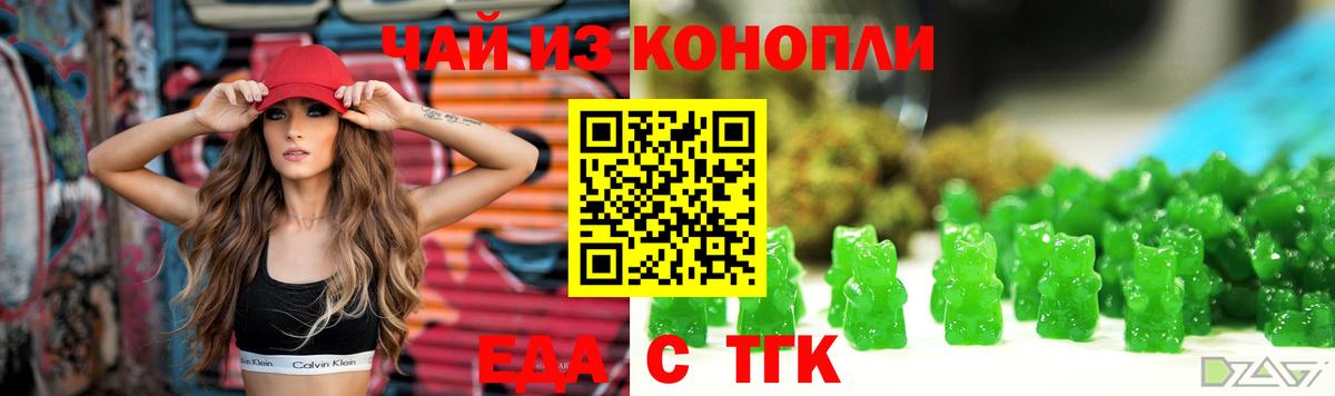 Можга  Еда ТГК марихуана  Вход с VPN 