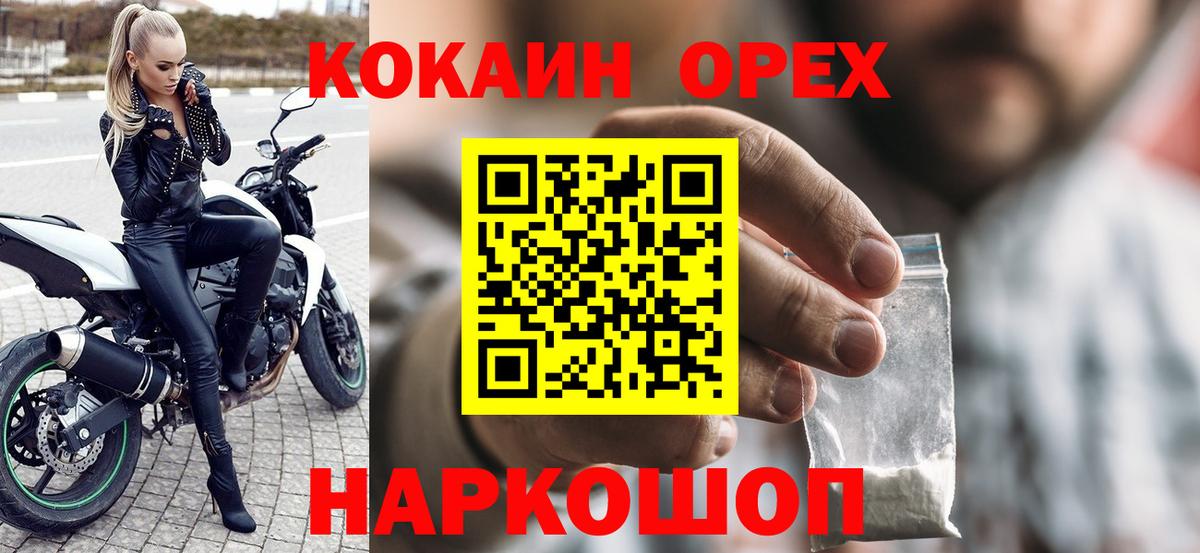 Можга  КОКАИН FishScale  продажа наркотиков  Вход с VPN 
