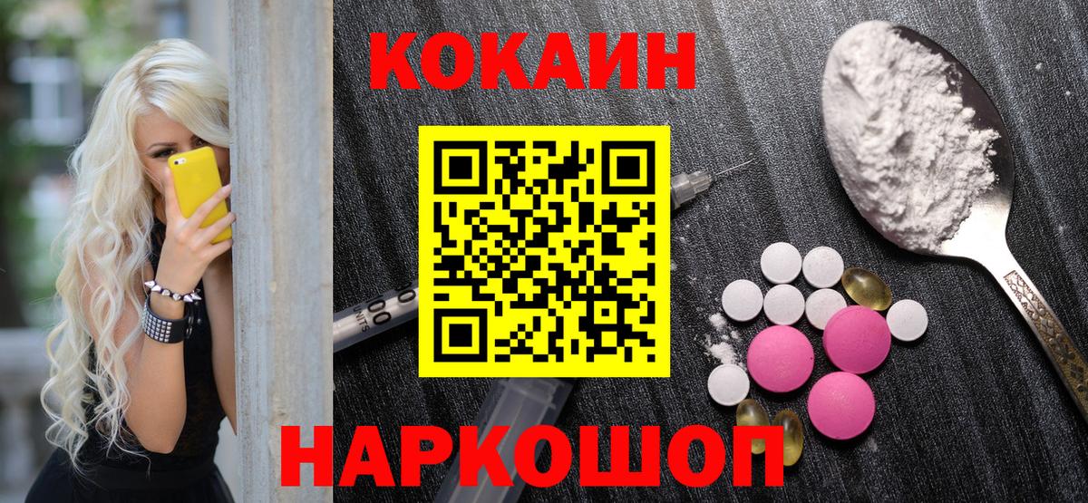 Кокаин Колумбийский Можга
