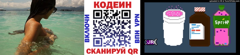 купить закладку  Можга  Кодеин напиток Lean (лин) 