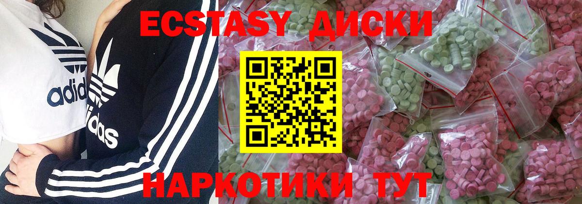 Ecstasy MDMA  ЭКСТАЗИ таблы  ссылка на мегу ссылка  Можга  Вход с VPN 