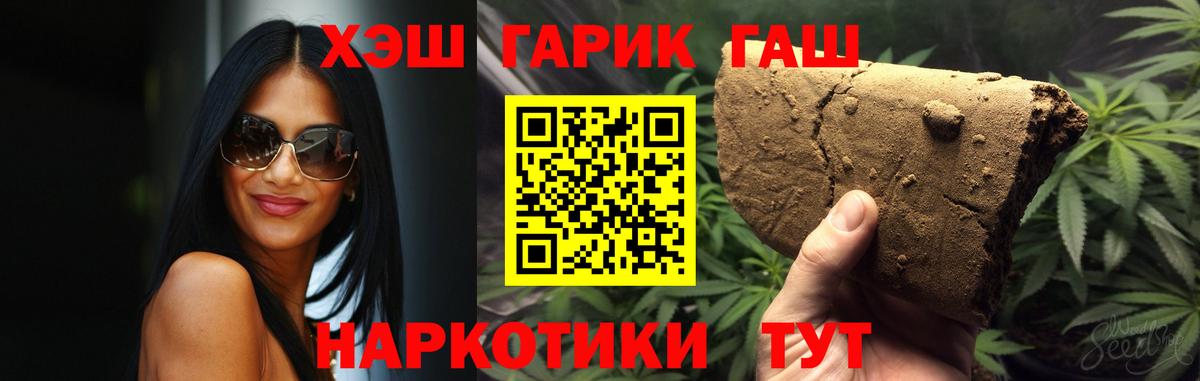 ГАШ ice o lator  Вход с VPN  Можга  ГАШИШ Ice-O-Lator 