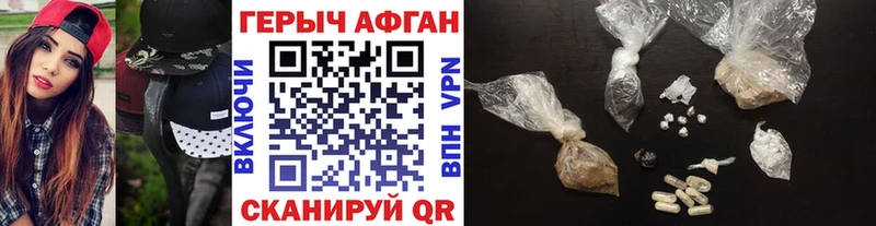 ГЕРОИН афганец  кракен как зайти  Можга 