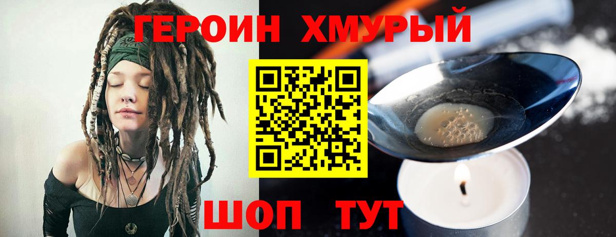Можга  ГЕРОИН  Вход с VPN  Героин герыч 