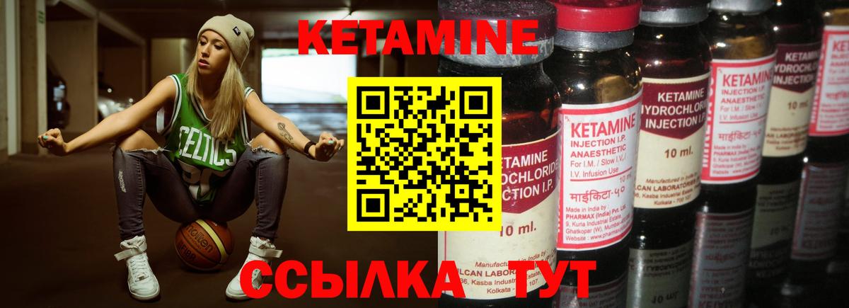 Можга  Кетамин VHQ  Вход с VPN  КЕТАМИН VHQ 