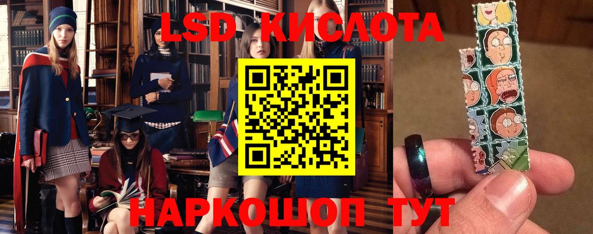 LSD-25 экстази кислота Можга