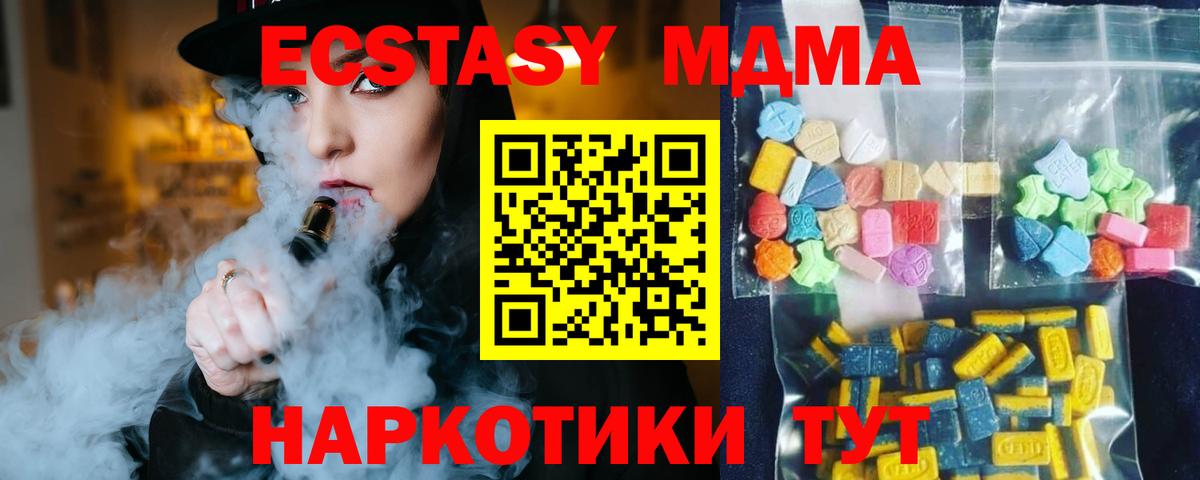 МДМА crystal Можга