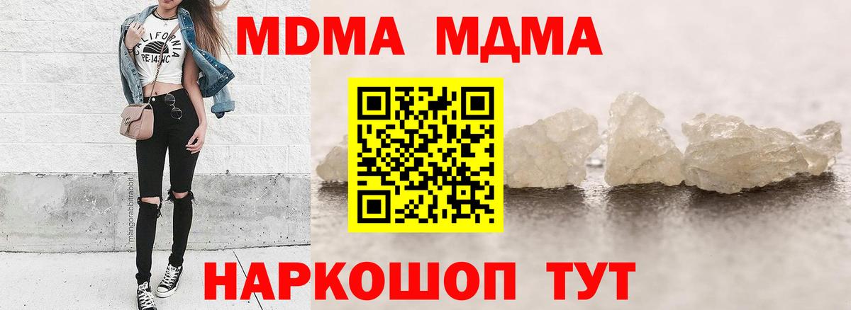 MDMA VHQ  Вход с VPN  MDMA  Можга 