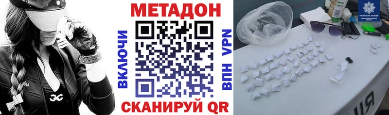Метадон кристалл  Можга 