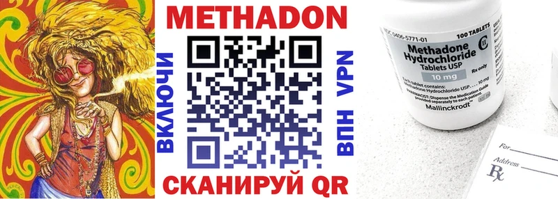МЕТАДОН кристалл Можга