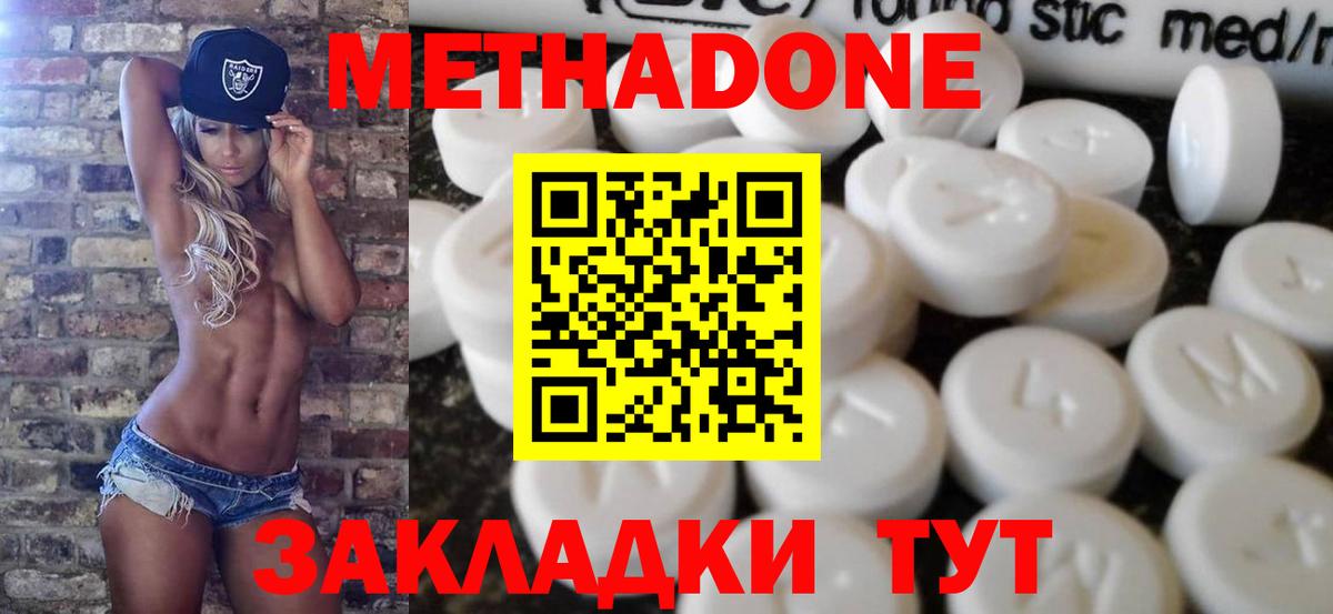 Метадон мёд  Вход с VPN  Метадон мёд  Можга 