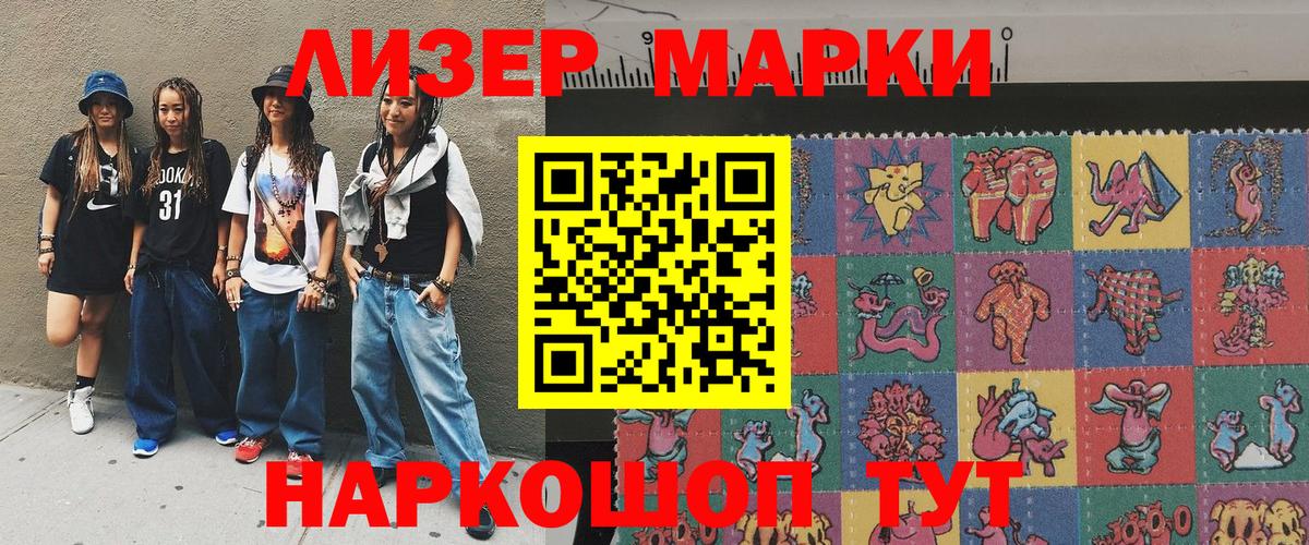 Можга  Марки 25I-NBOMe 1,5мг  Марки 25I-NBOMe 1,5мг  Вход с VPN 