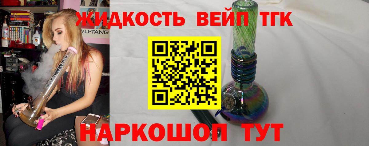 Можга  Дистиллят ТГК вейп с тгк  Дистиллят ТГК концентрат  Вход с VPN 