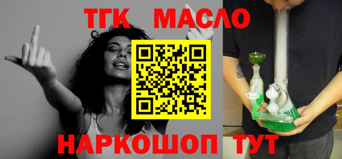 Дистиллят ТГК THC oil Можга
